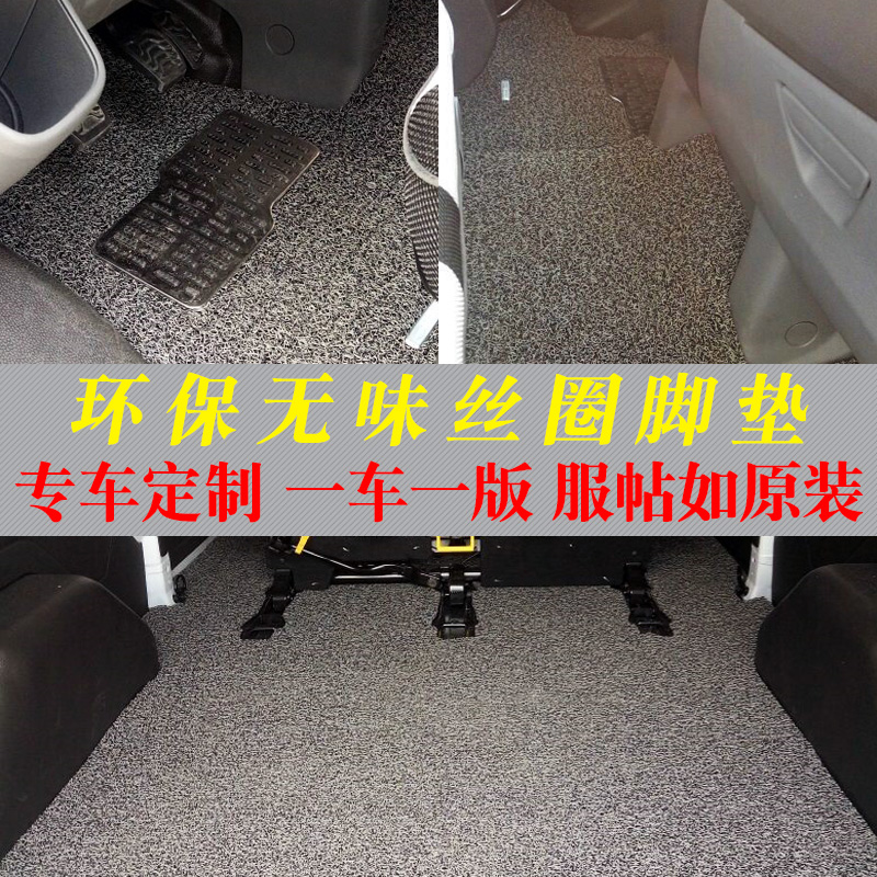 New Transit floor mat Ford car dedicated 3-seater 6-seater 7-seater thickened environmental protection wire circle Transit new generation classic