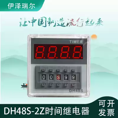 DH48S-2Z controller 220V 12V 24V 380V Two groups of power-on delay timers