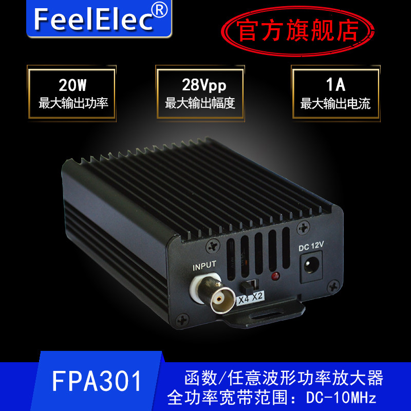 FPA302 FPA301 Function Arbitrary Waveform Signal Power Amplifier Low Distortion DC Power Amplifier