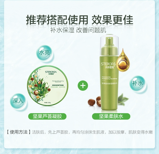 Shi Ting Luya Aloe Vera Gel Chính Hãng Nam Giới và phụ nữ Kiểm Soát Dầu Khử Mùi Mụn Con Dấu Nhẹ Nhàng Làm Mới Giữ Ẩm Gel Kem