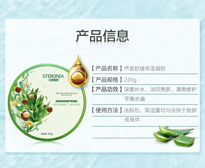 Shi Ting Luya Aloe Vera Gel Chính Hãng Nam Giới và phụ nữ Kiểm Soát Dầu Khử Mùi Mụn Con Dấu Nhẹ Nhàng Làm Mới Giữ Ẩm Gel Kem hada labo dưỡng ẩm