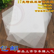 17 Kite-grade double-sided copy paper Sydney paper semi-transparent paper moisture-proof paper shoes clothing fruit and other wrapping paper