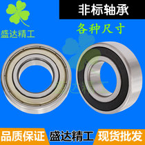 Non-standard deep groove ball bearing inner bore diameter 15 16 17 outer diameter 35 40 47mm height non-standard thickness