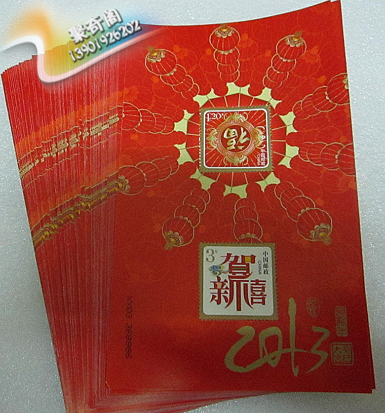 2013 Congratulations to the seven small edition of the national edition of the New Jubilee Group, the special stamp version of the New Jubilee Seven Group