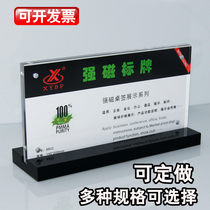 XYBP acrylic table card strong magnetic station sign table table table table display board billboard display board Billboard two-dimensional code brand restaurant wine card menu price list price tag padded table board customization
