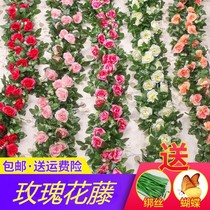 Simulation of rose rattan climbing vine swing flower bud ceiling cover Wall indoor living room plastic flower silk flower