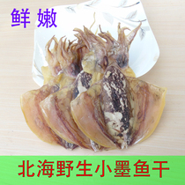 Beihai premium light sun light sun small and medium-sized cuttlefish dried fish dried squid dried seafood dried goods 500g package 16-24 pcs