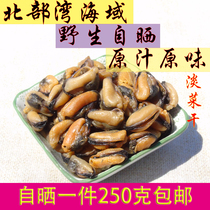 Beihai mussels dried sea red dried mussels Dried self-drying sea red mussels Mussels mussels dried sea red 250g