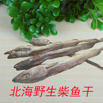 Beihai specialty wild dried firewood cod fish light sun-dried bonfish skin Mingtai fish stick fish fish stick dried 500g