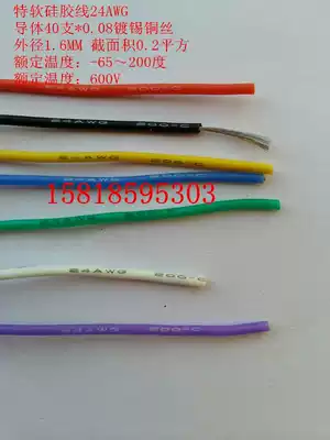 UL extra soft silicone wire 24AWG 40 strands of high temperature resistant wire 40 core super soft silicone wire 400 m roll