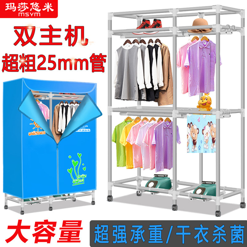 Masa yo-yo dryer Home speed dry clothes air-drying machine drying machine baked clothes small drying wardrobe