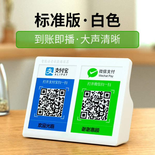 店主刚需 奇克摩克 Q15 微信/支付宝 收钱到账语音播报器 天猫优惠券折后￥12包邮（￥22-10）
