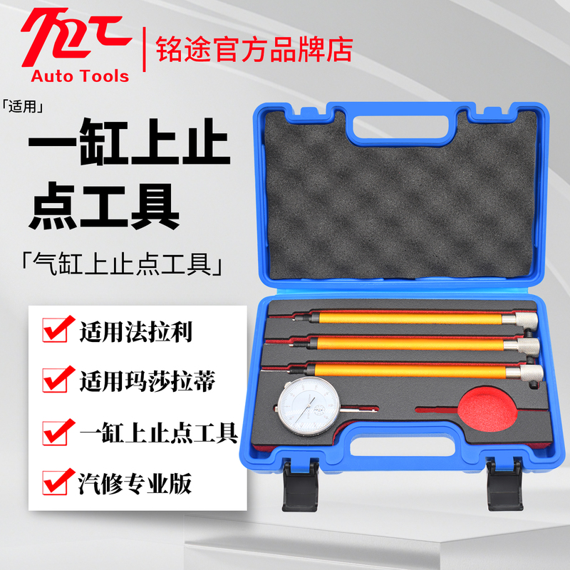 Suitable for Ferrari and Maserati Engine Connecting Rod Measuring Instrument Without Disassembly, Single-Cylinder Top Dead Center Water Immersion Car Inspection Suitable for Ferrari and Maserati Engine Connecting Rod Measuring Instrument Without Disassembly, Single-Cylinder Top Dead Center Water Immersion Car Inspection