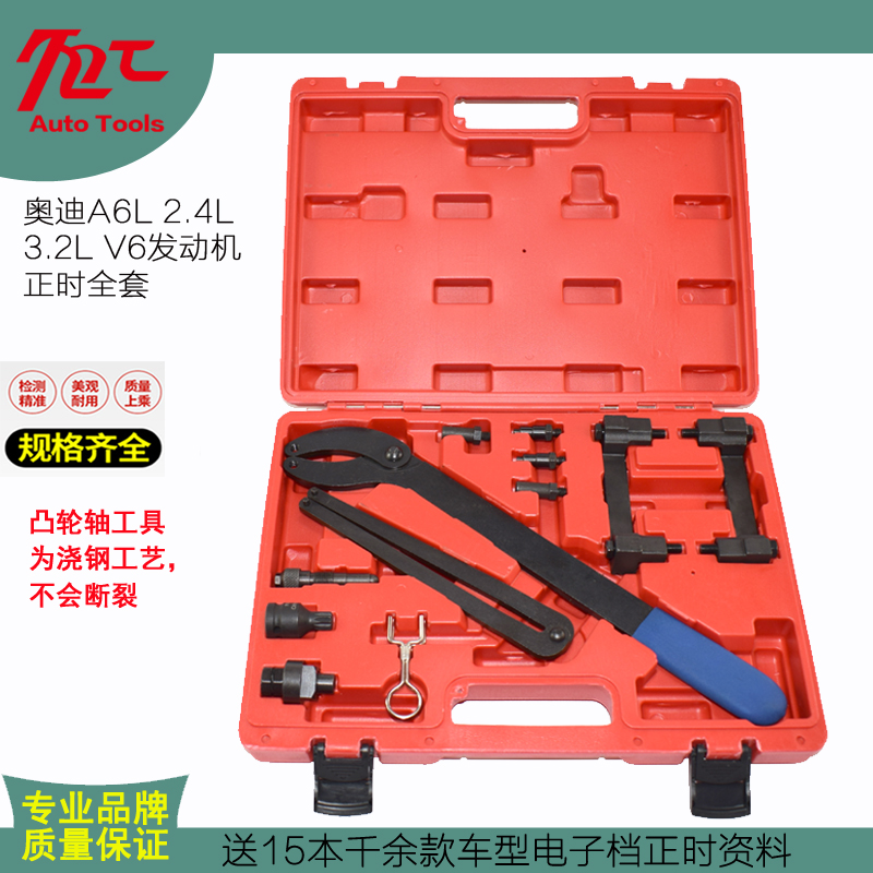Fox Audi A6L 2 4L 3 2L chain timing special tool Q7 4 2L timing tool T40070