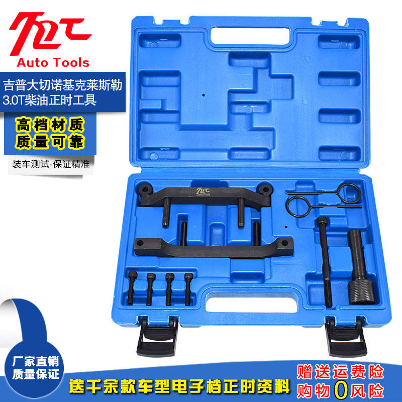 Chrysler 3 0 diesel timing tool gip Grand Cherokee 3 0CDR timing tool diesel 3 0TD