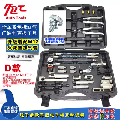 Single-person operation free-disassembly valvier pliers Mercedes BMW free-disassembly cylinder replacement valve oil seal tool can be rented