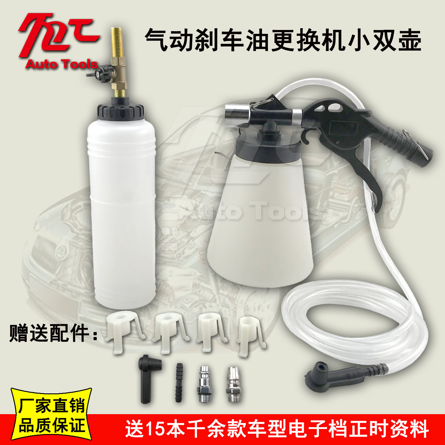 Exit Pneumatic brake oil replacement machine brake fluid replacement Garner pumping brake oil replenish the brake oil