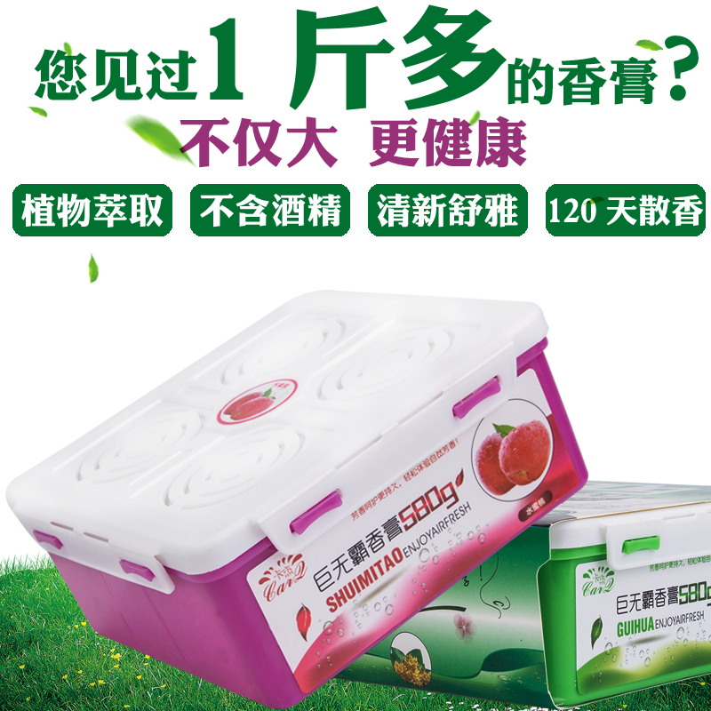 卡杰汽车香膏 固体 车用 车载空气清新剂除异味 车内香薰古龙香水