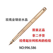 Swiss Kardaland imperial plated rose gold inlaid with Austrian crystal gold plated V-thread pen holder pen business gift