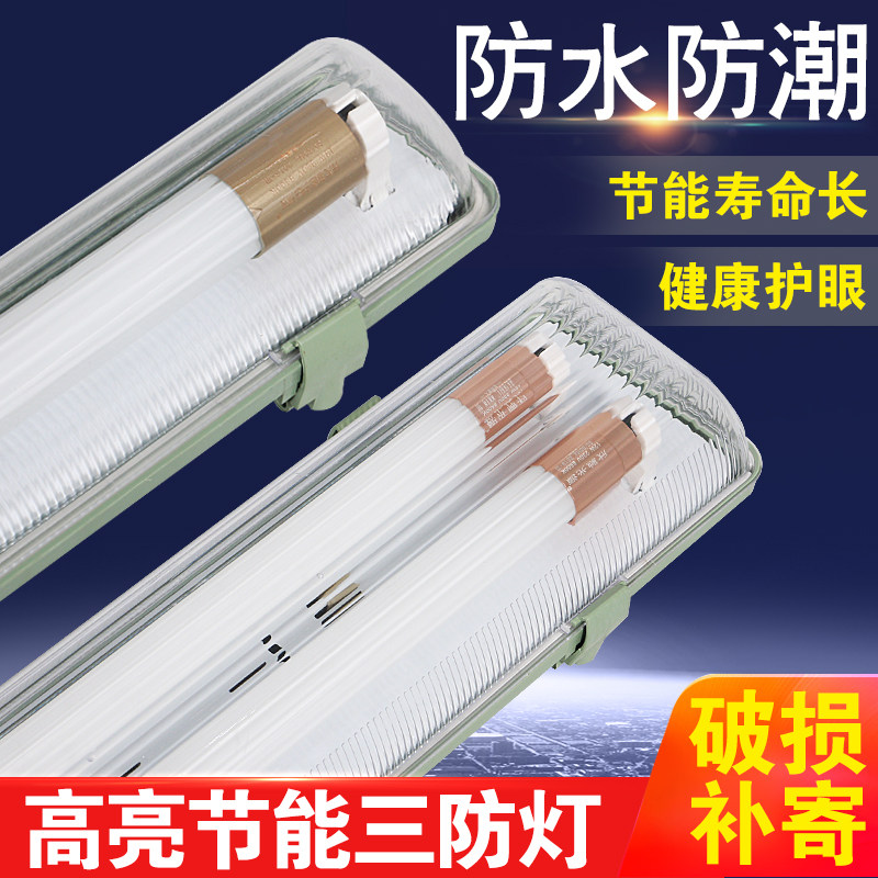 led full set of bracket lights single tube double tube with cover T8 fluorescent lamp stand super bright waterproof moisture-proof explosion-proof three-proof lamps
