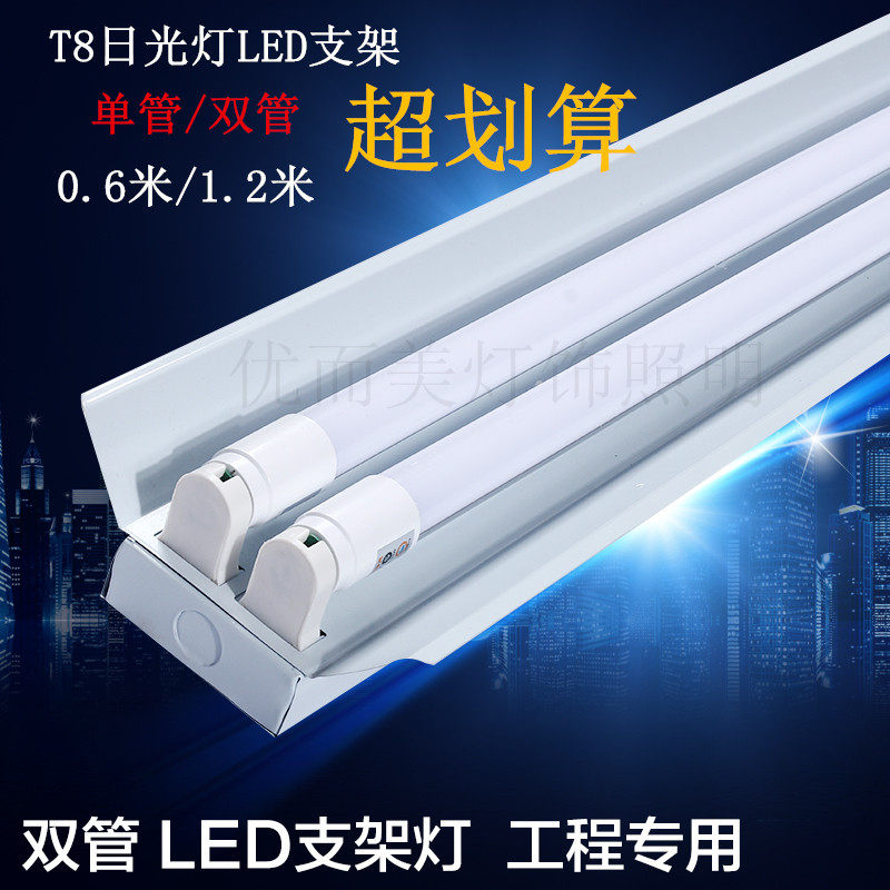 T8led Daylight Fluorescent Bracket Light 36W 40WLED Single Tube Double Tube Three Tube Fluorescent Lamp with Emergency Reflector