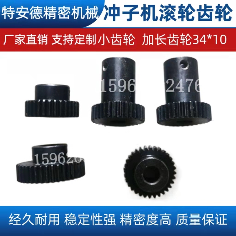 Punching Machine Small Gear, Universal Medium and Large Gear, Internal and External Diameter Belt Guide Wheel, Grinding Machine Roller Accessories, Pressure Wheel Punching Machine Small Gear, Universal Medium and Large Gear, Internal and External Diameter Belt Guide Wheel, Grinding Machine Roller Accessories, Pressure Wheel