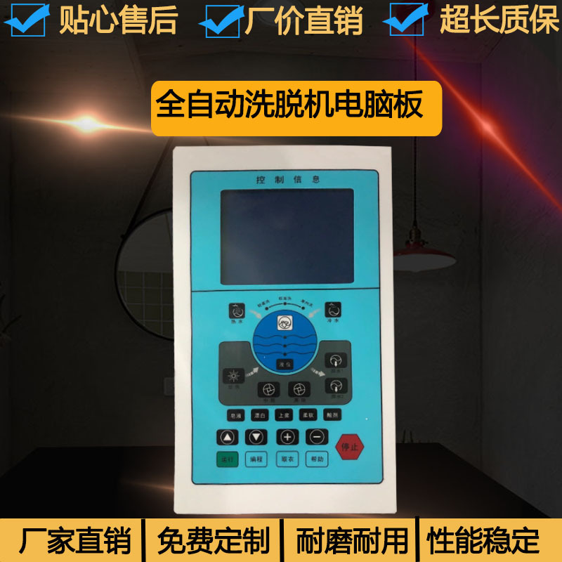 Gw-33Gw-32 Sea Lion Gw33 Washing Machine Computer Board Industrial Washer-Dryer Computer Board Controller
