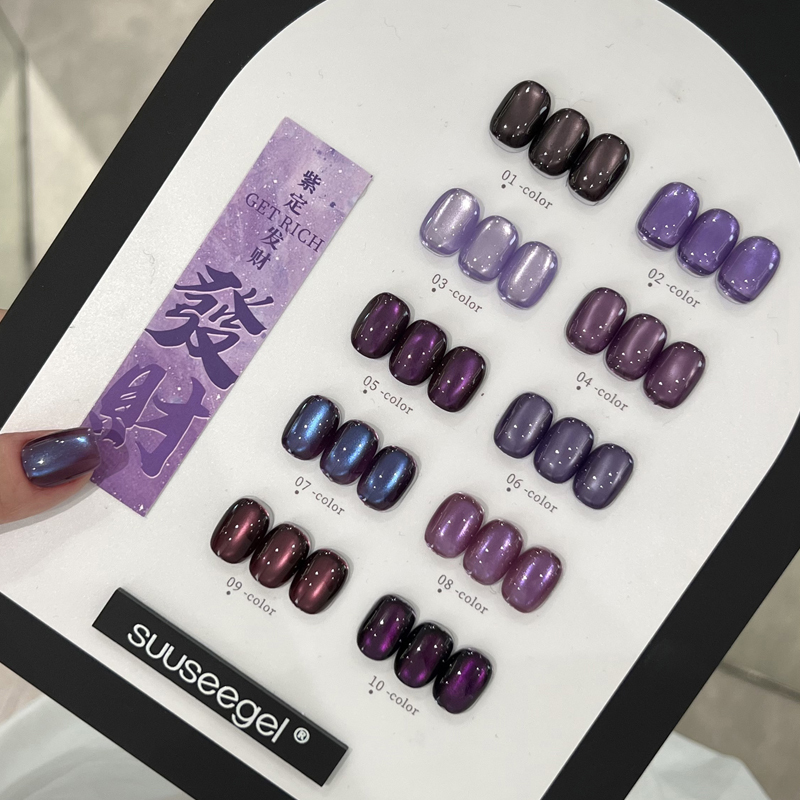 10-Color Purple Set of Dynamic Island Pearl Silk Satin Glass Beads Cat Eye Nail Polish Gel Small Set for Nail Salons 10-Color Purple Set of Dynamic Island Pearl Silk Satin Glass Beads Cat Eye Nail Polish Gel Small Set for Nail Salons