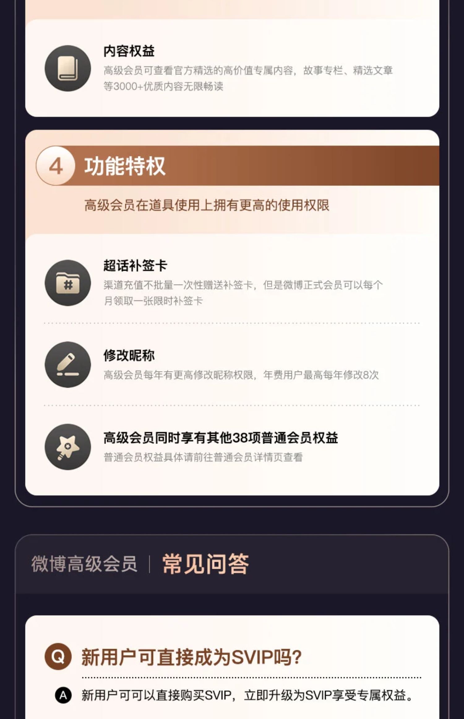 微博会员 5 折狂促：VIP 年卡 60 元、SVIP 年卡 129 元休闲区蓝鸢梦想 - Www.slyday.coM