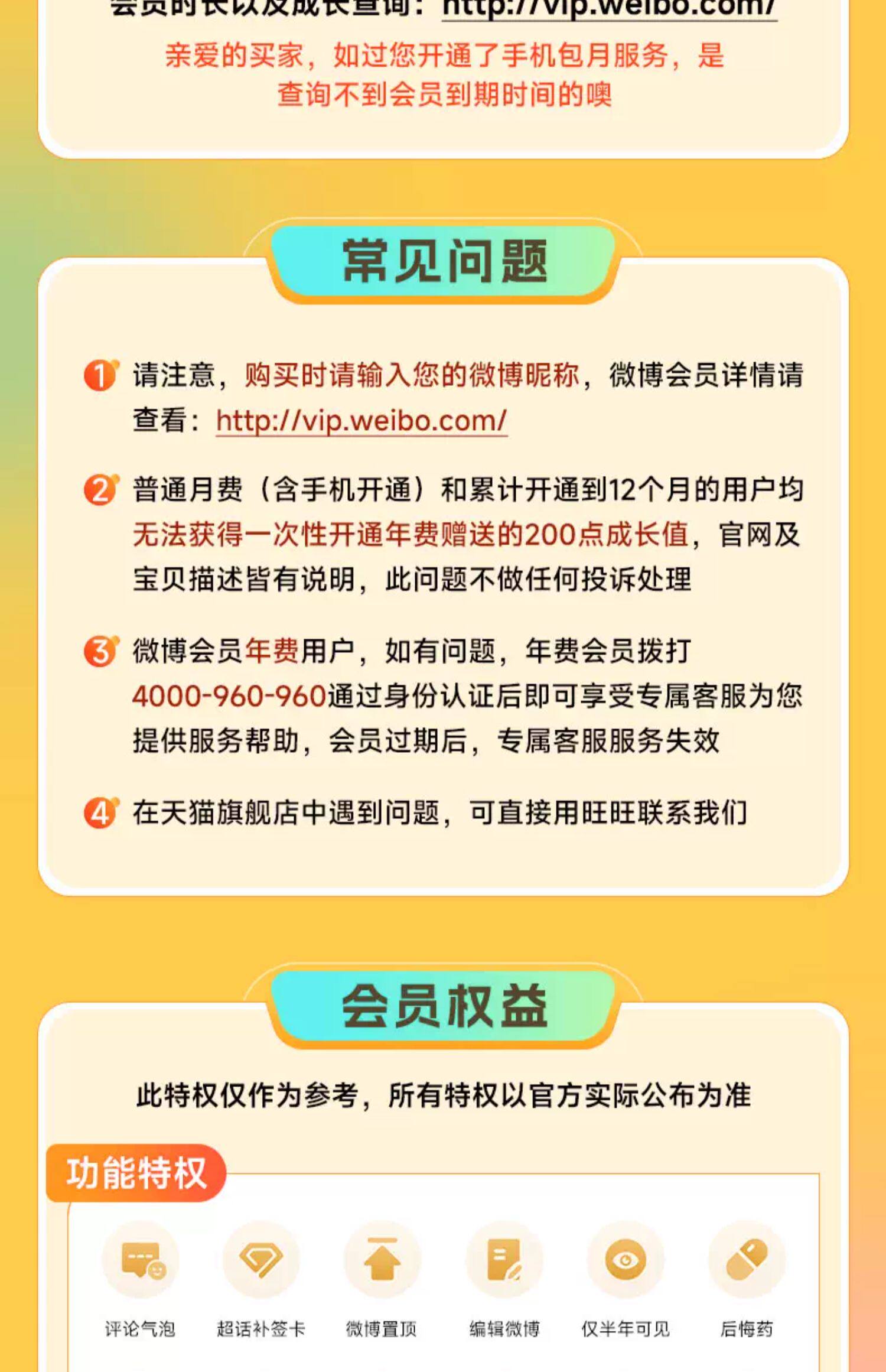 微博会员 618 官方预售:年卡 50 元加赠月卡、SVIP 年卡 109 元冰点狂促