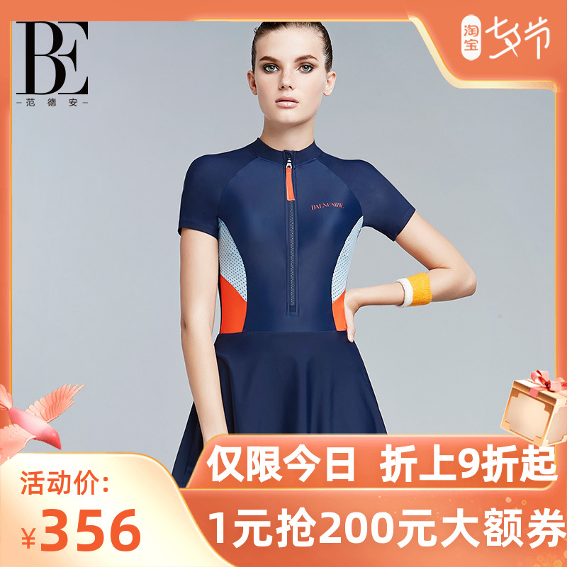 BE Van Der Anlian Body Dress Swimsuit Women Trends Color Tech Mesh Splicing Sports Fashion