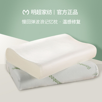 Mingchao cervical pillow single single cervical slow rebound space memory cotton pillow health pillow sleeping student dormitory pillow core