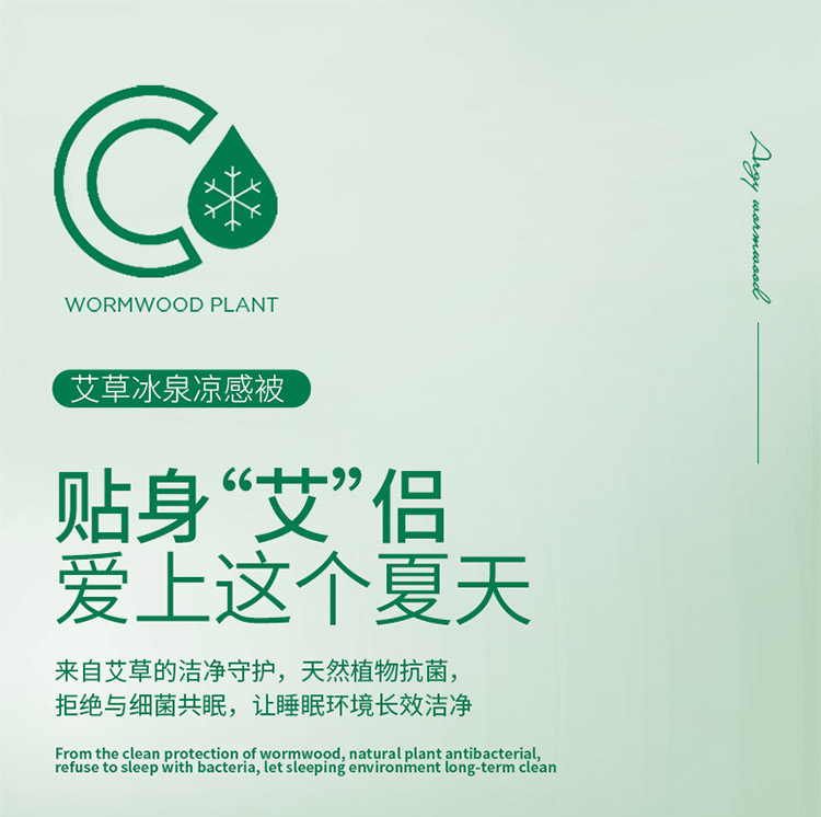 明超家纺 艾草天丝夏凉被 A类标准 图1