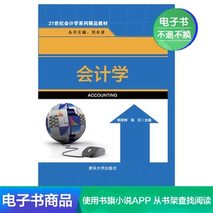 【E -Book】 Бухгалтерский учет
