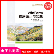 Программирование и практика WinForm