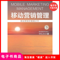 (E-book) Mobile Marketing Management (3rd Edition)