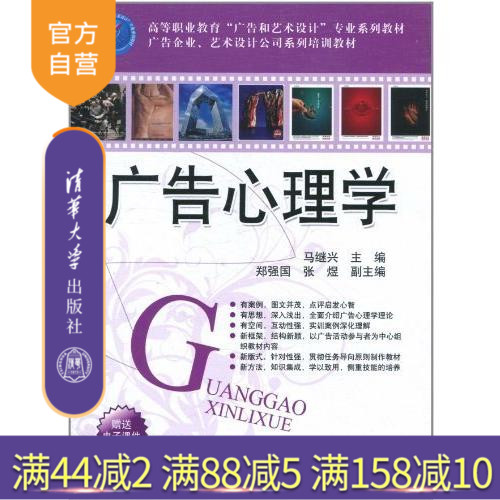 Advertising Psychology Advertising Marketing A reading book using psychology to solve sales puzzles Insights Customer Psychology Guided Customers to easily trade marketing psychology books