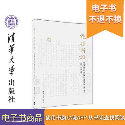 [E -Book] Старое право новое толкование & MDASH;