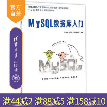 正版现货 MySQL数据库入门到精通 PowerDes