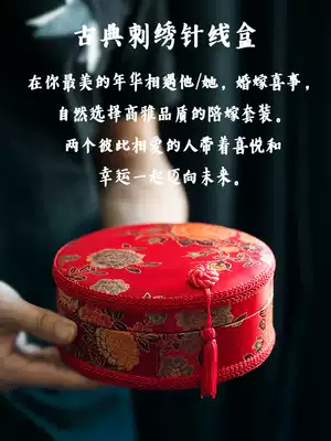 Wedding sewing bag wedding home Chinese style dowry bride wedding dowry supplies Red sewing box set