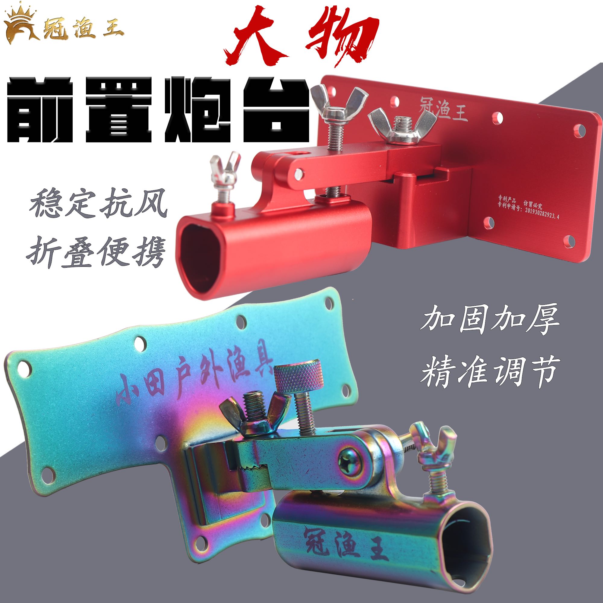 Crown fishing king outdoor colorful large object removable stainless steel front battery large object anti-off rod rear hanging fishing box accessories