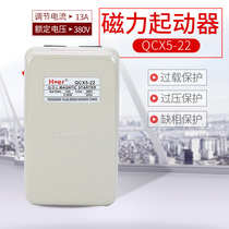 Magnetic starter QCX5-22 air compressor control switch voltage 380V current 18A Electromagnetic switch 7 5KW