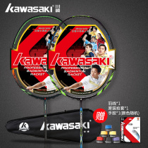 Kawasaki badminton racket single shot Carbon fiber full carbon ultra-light and durable offensive adult fitness feather racket