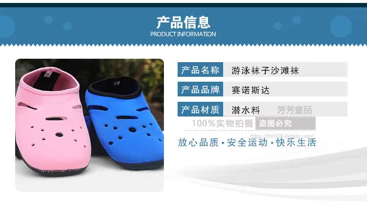 Chaussettes enfant - Ref 2106572 Image 24