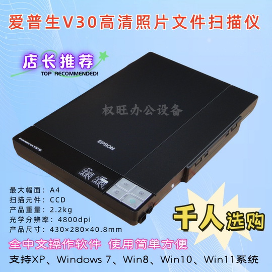 Epson HD photo file scanner
