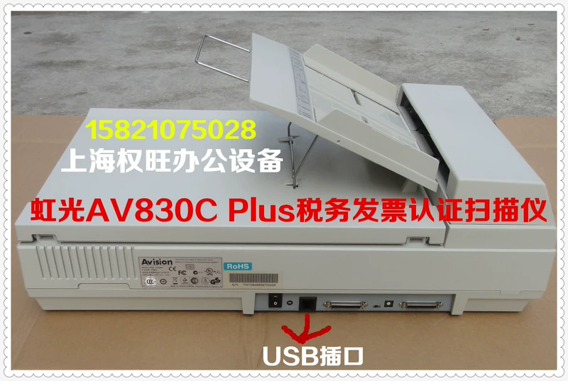 Hongguang AV830C plus máy quét Tài liệu tốc độ cao cho ăn tự động liên tục Quét chứng nhận hóa đơn thuế - Máy quét máy scan 2 mặt