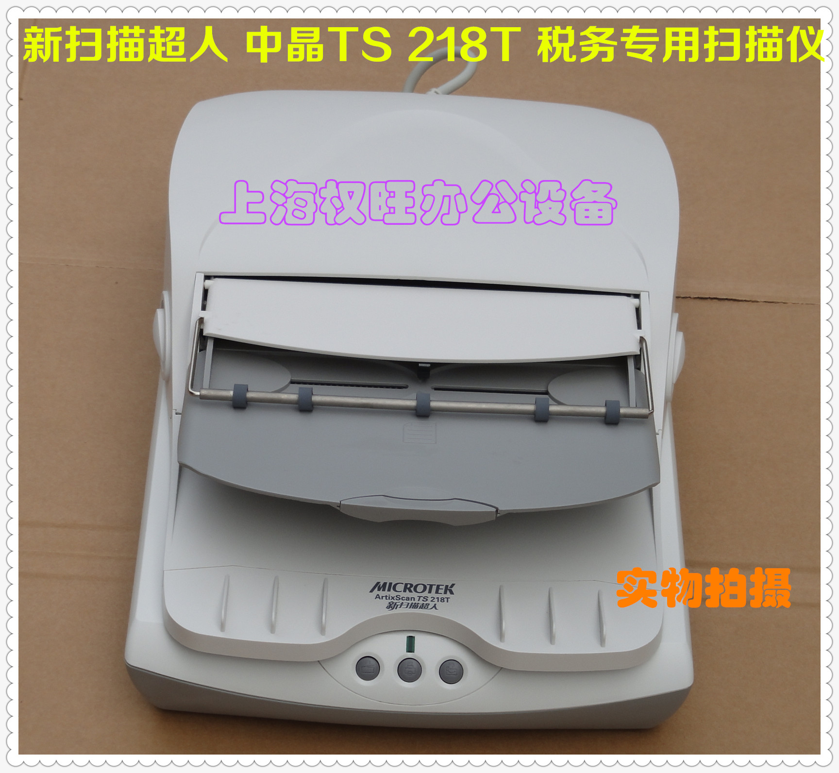 Zhongjing 218T Siêu nhân quét mới 225T Quét mới Tiên phong Tự động hóa đơn chứng nhận liên tục - Máy quét máy quét ảnh