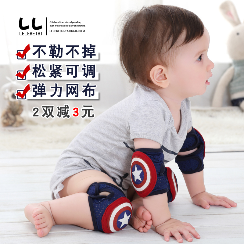 Summer baby and child knee pads can be adjusted baby crawling knee pads