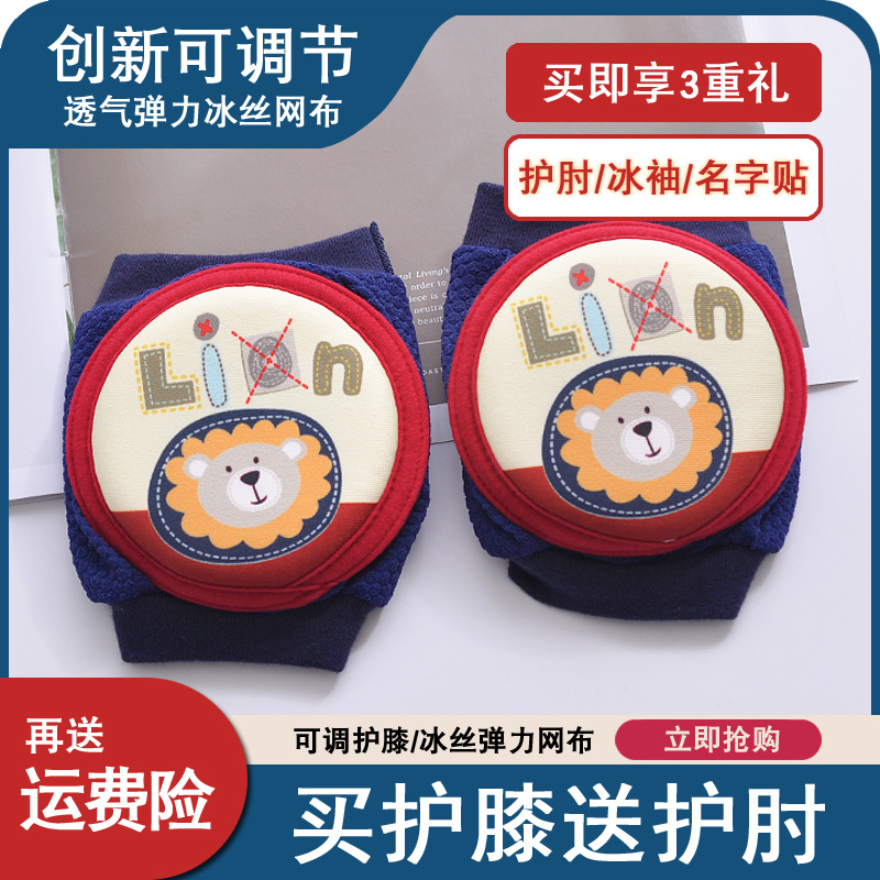 Spring and summer baby knee pads Adjustable baby crawling knee pads Non-slip toddler fall protection elbow elastic sleeve