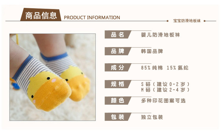 Chaussettes pour bébé - Ref 2109696 Image 8